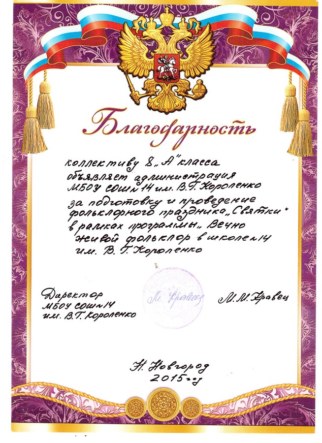 Достижения учеников