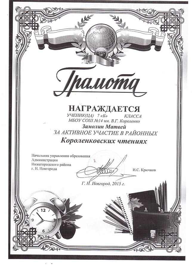 Достижения учеников