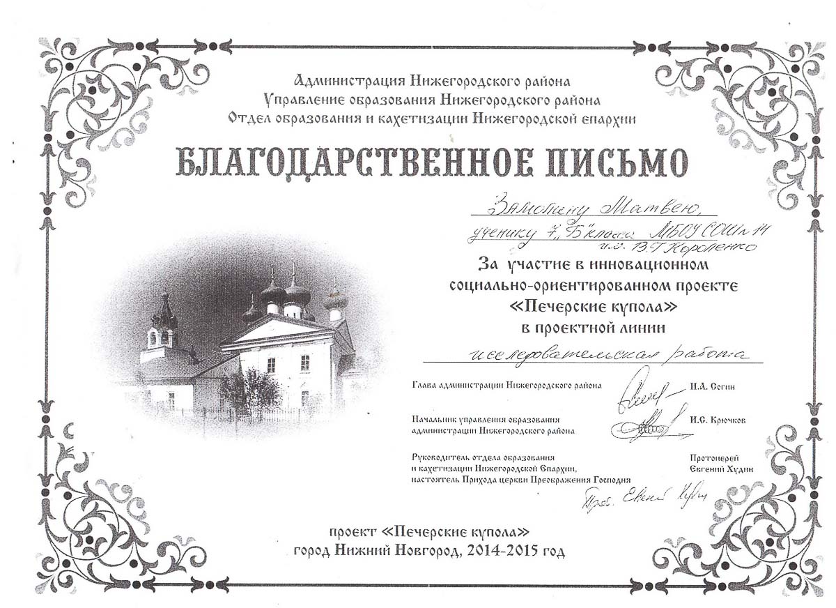 Достижения учеников