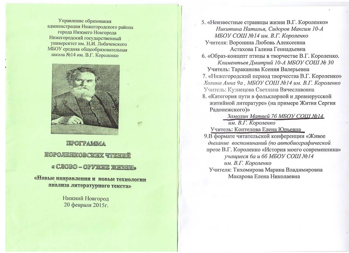 Достижения учеников