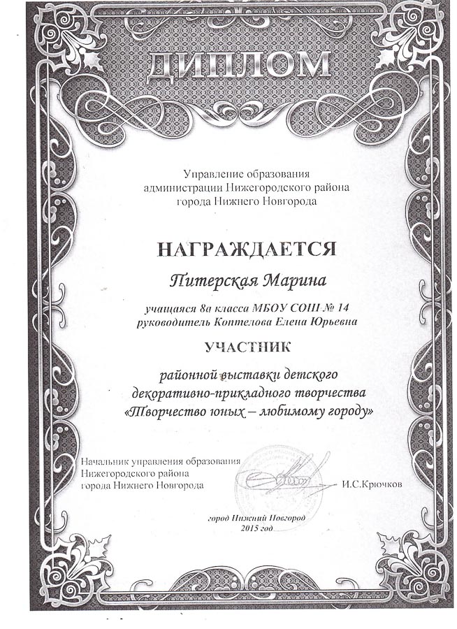 Достижения учеников