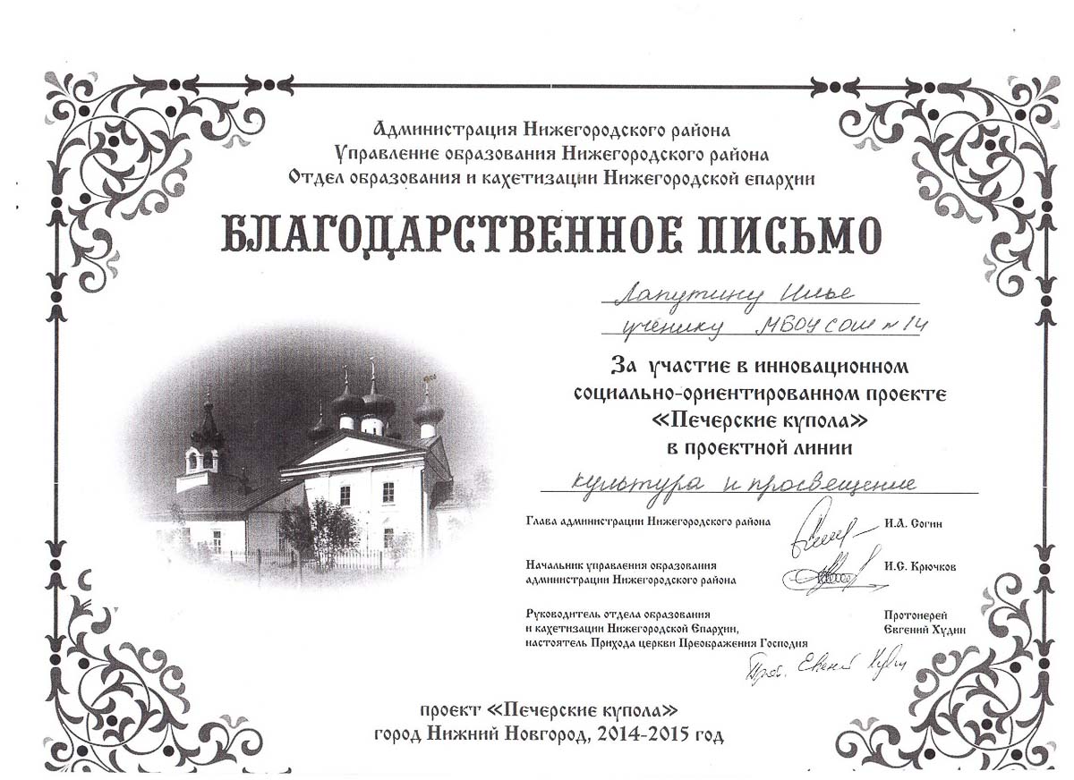 Достижения учеников