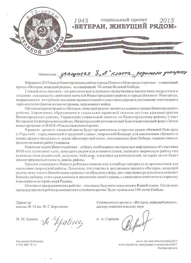 Достижения учеников