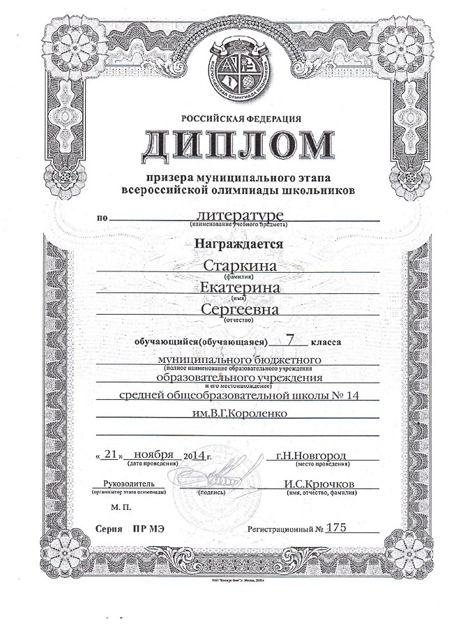 Достижения учеников