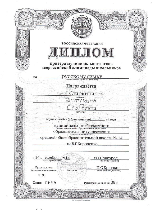 Достижения учеников