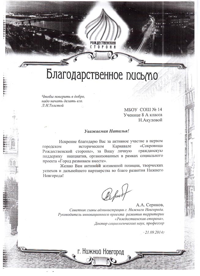 Достижения учеников