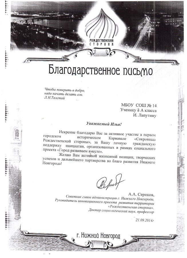 Достижения учеников