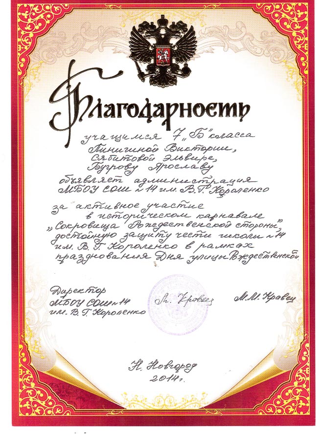 Достижения учеников