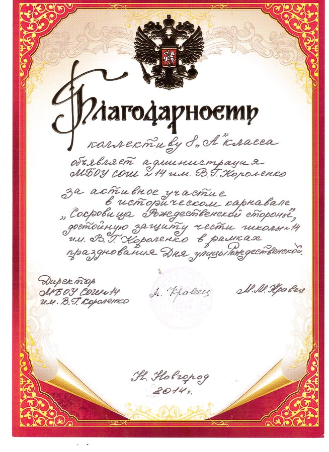 Достижения учеников