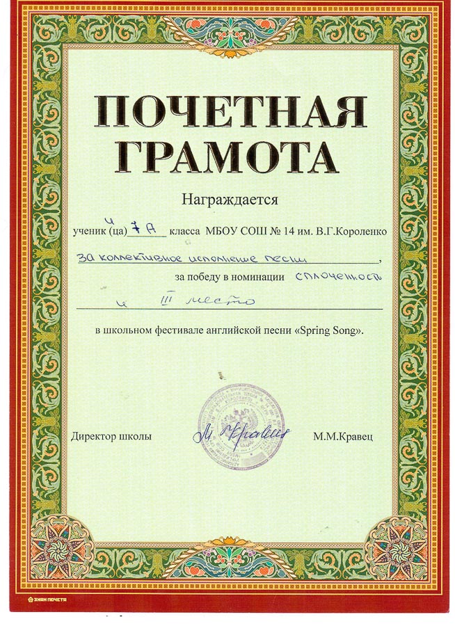 Достижения учеников