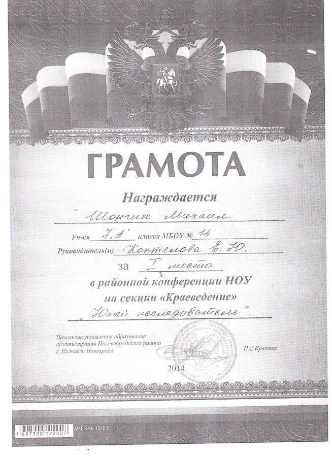 Достижения учеников