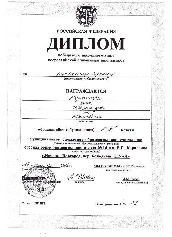 Достижения учеников