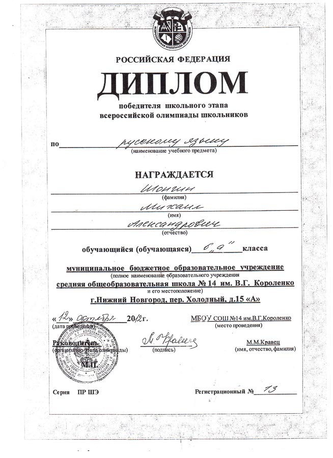 Достижения учеников