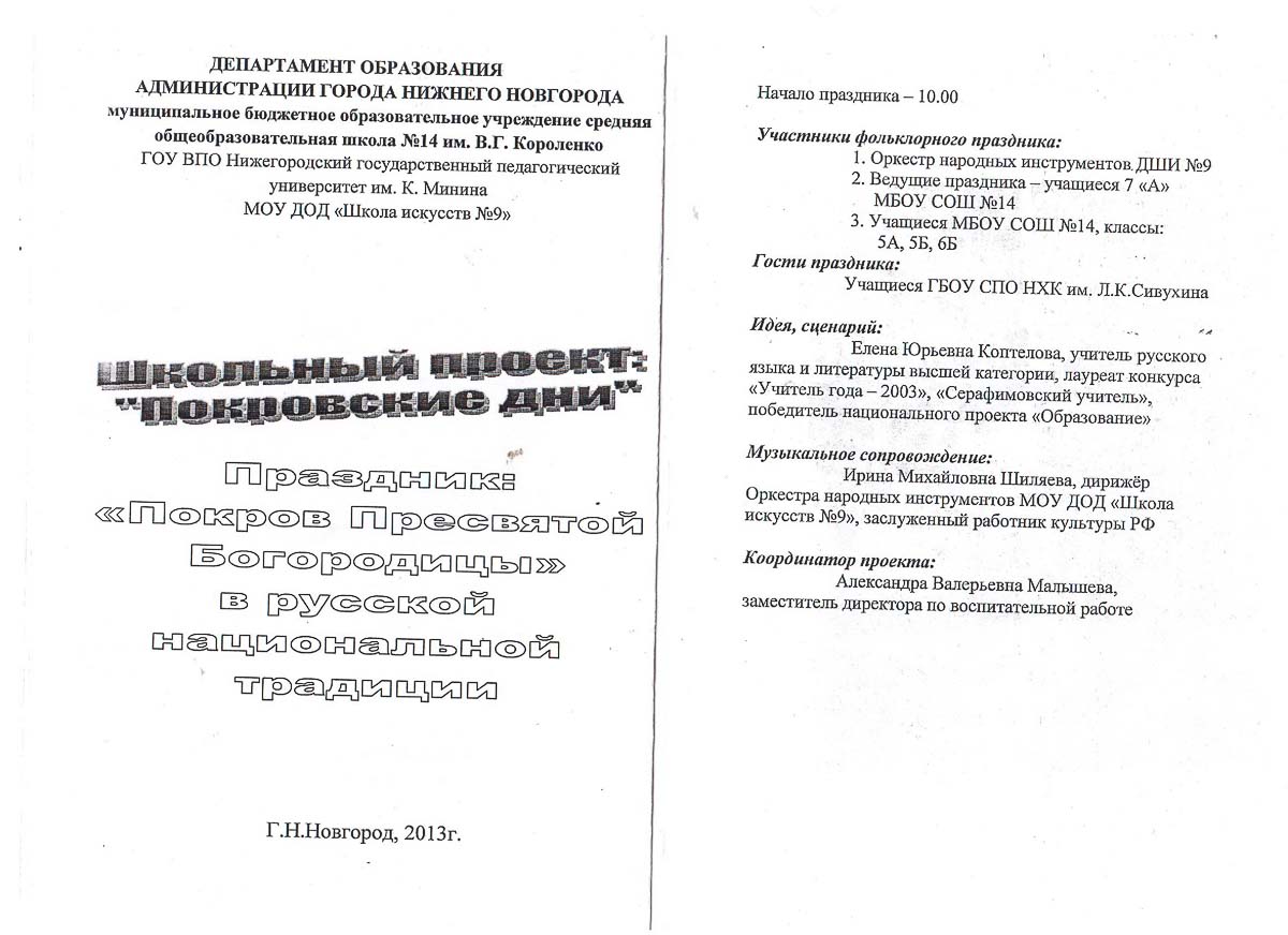 Достижения учеников