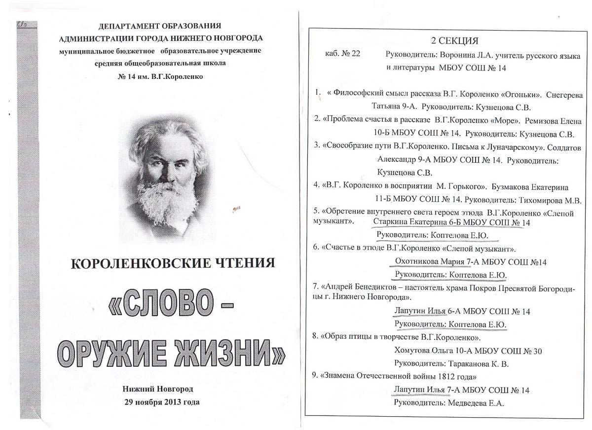 Достижения учеников