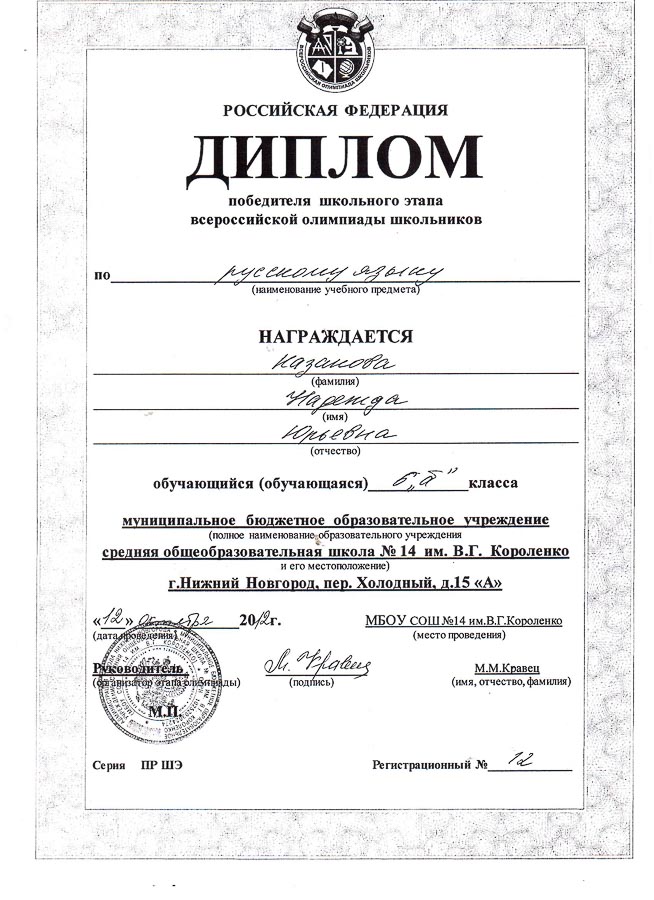 Достижения учеников