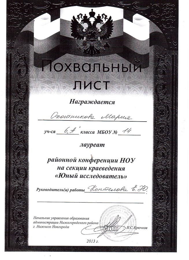 Достижения учеников