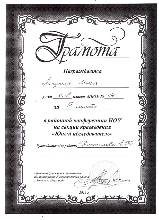 Достижения учеников