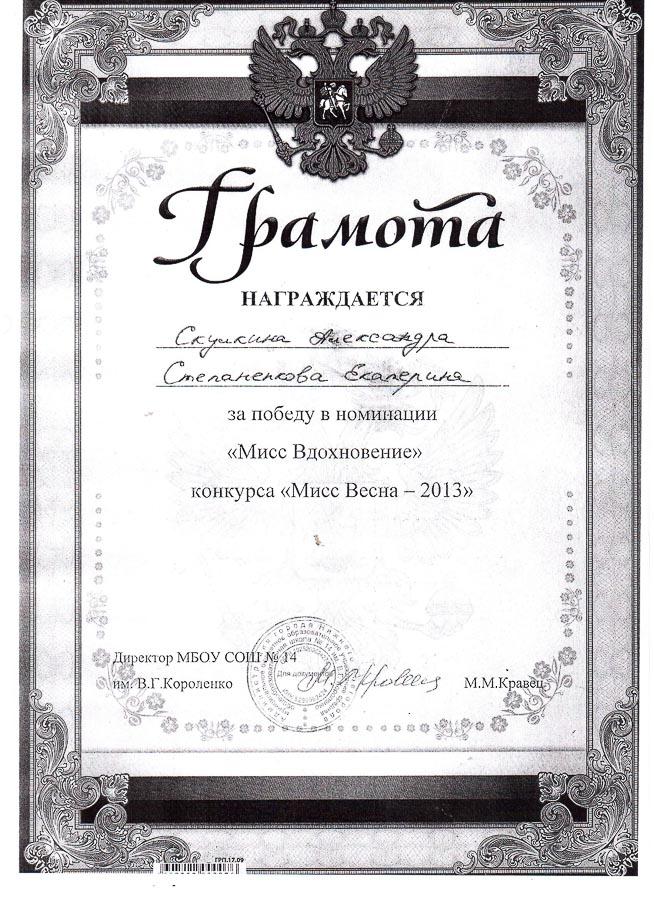 Достижения учеников