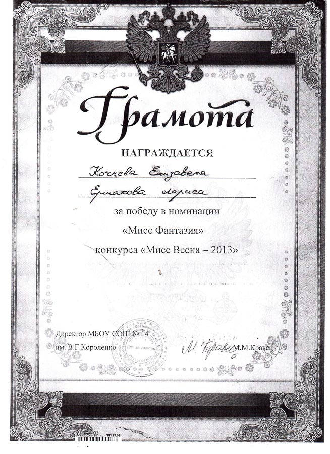 Достижения учеников