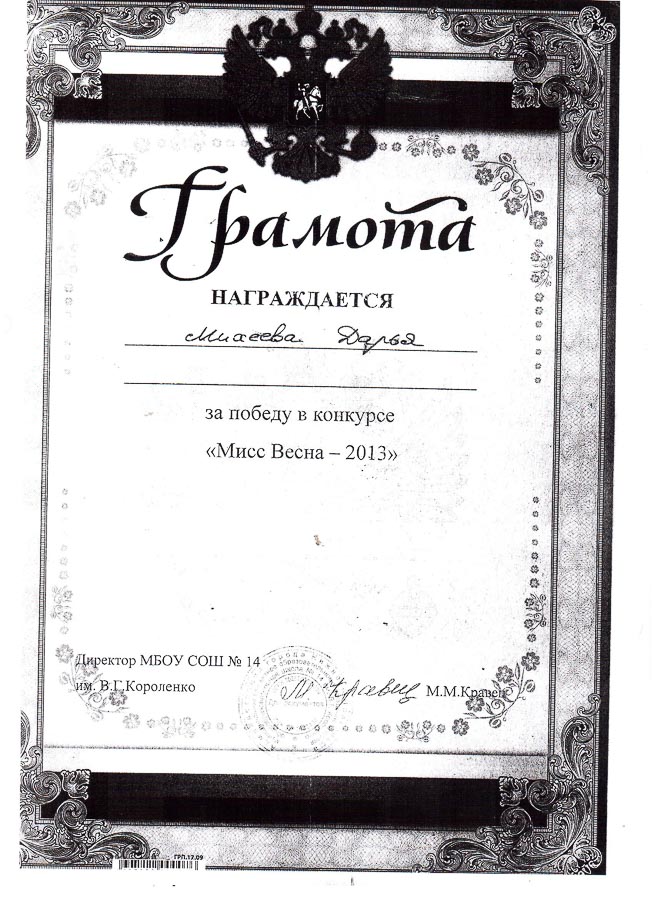 Достижения учеников