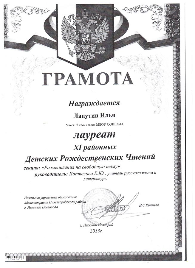 Достижения учеников