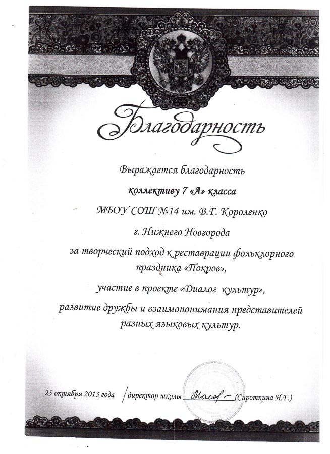 Достижения учеников