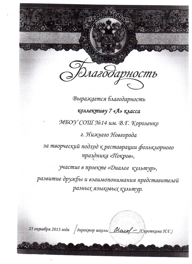 Достижения учеников