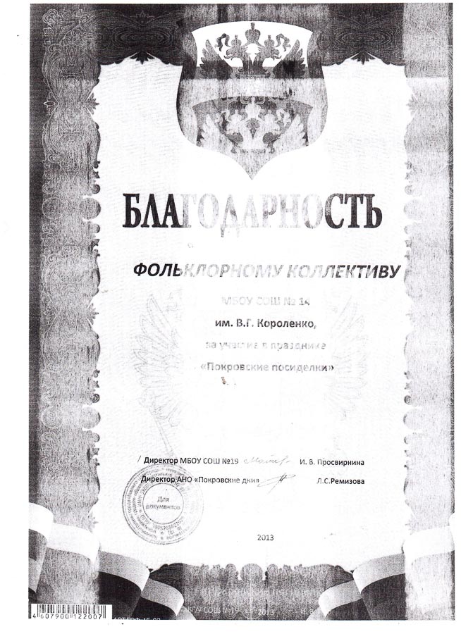 Достижения учеников