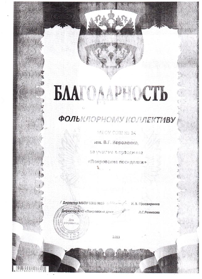 Достижения учеников