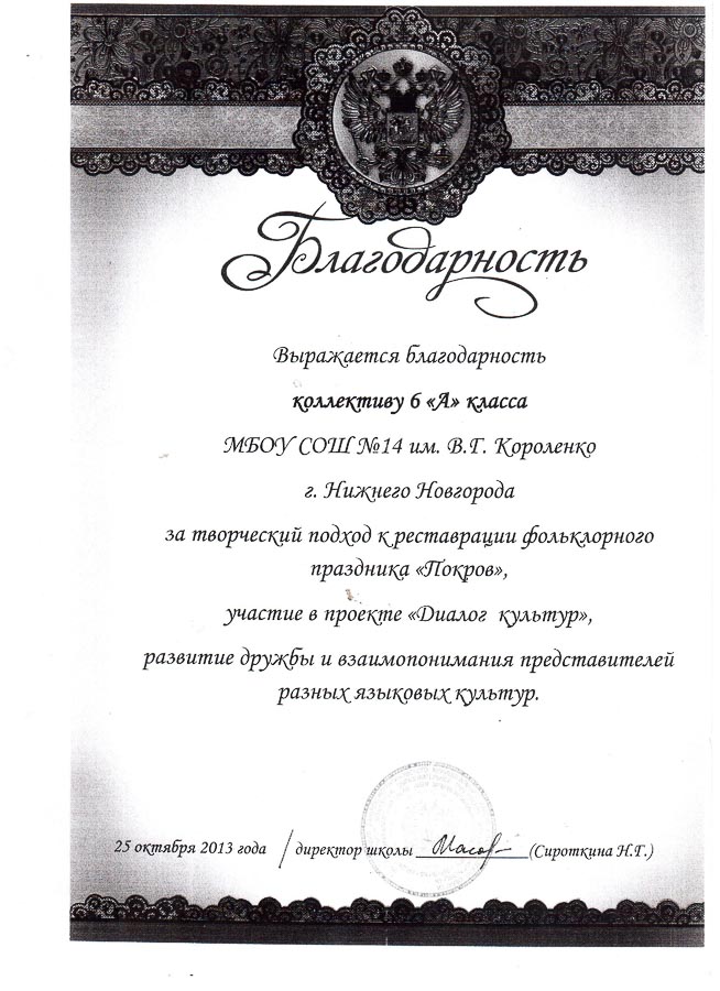 Достижения учеников