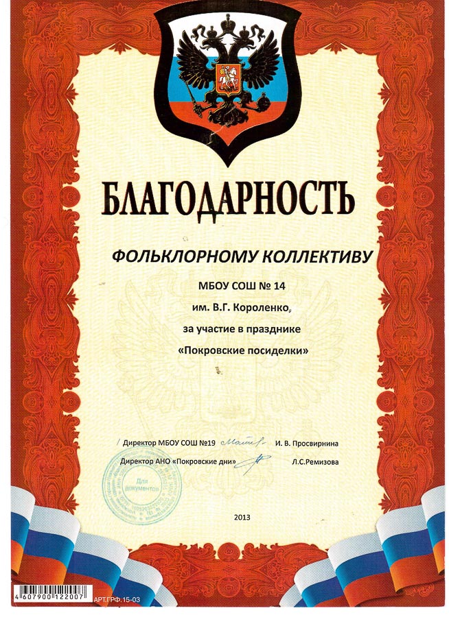 Достижения учеников