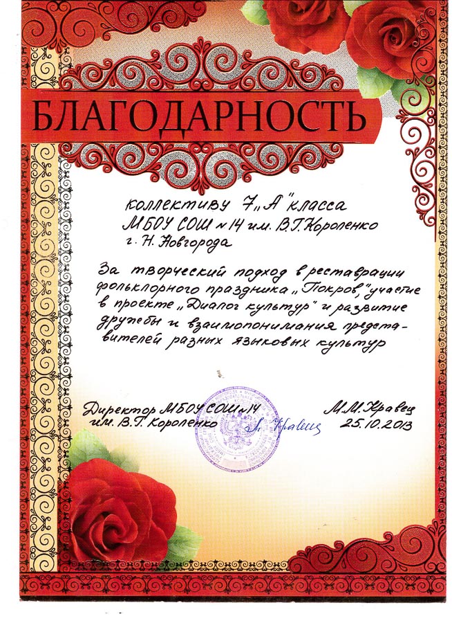 Достижения учеников