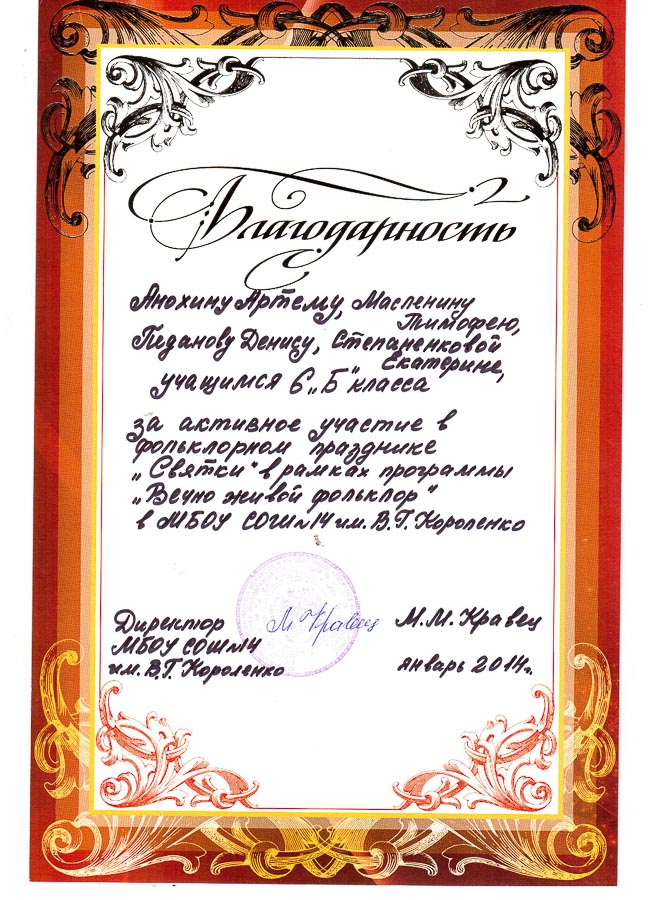 Достижения учеников