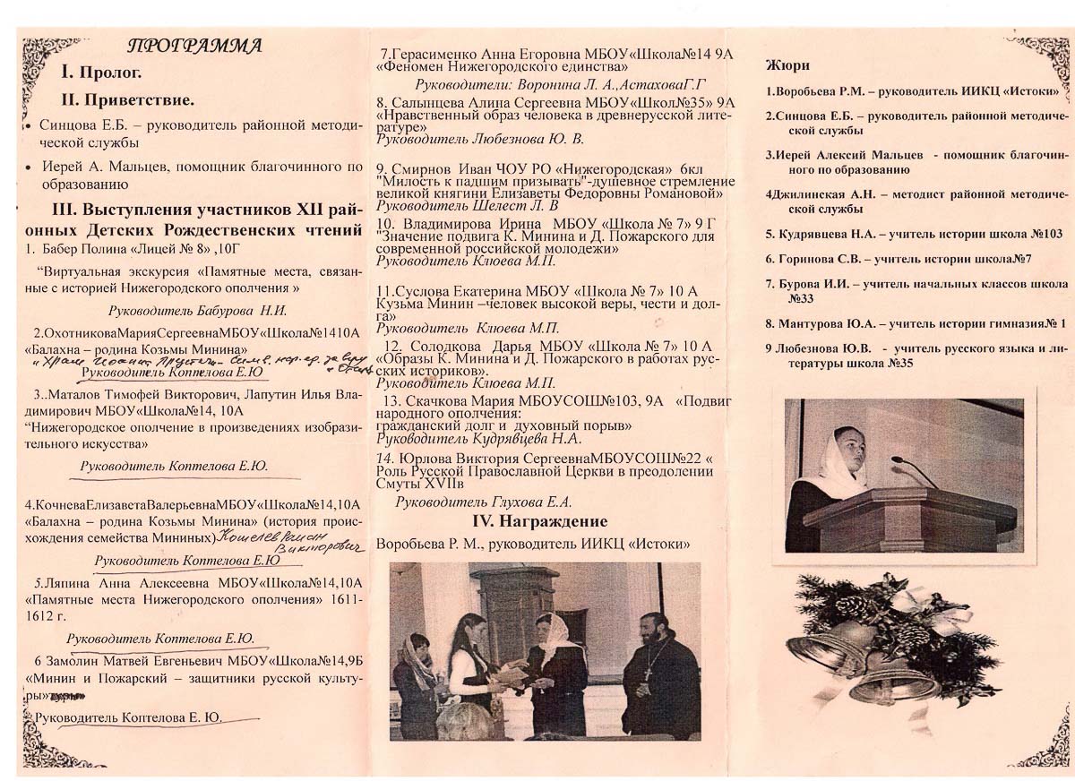 Достижения учеников