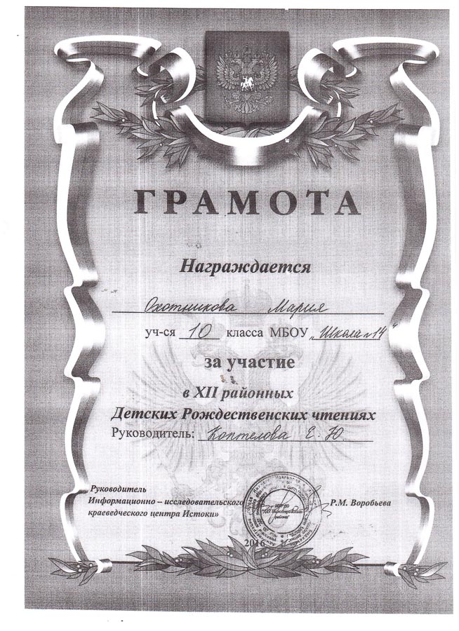 Достижения учеников