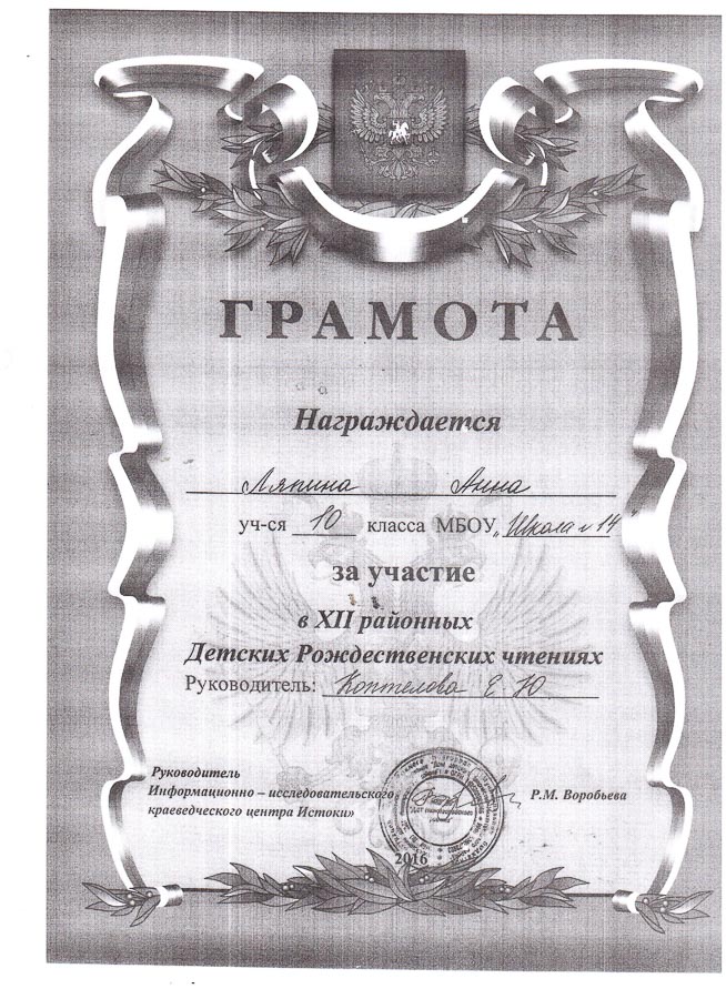 Достижения учеников