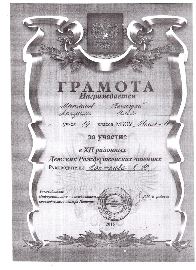 Достижения учеников