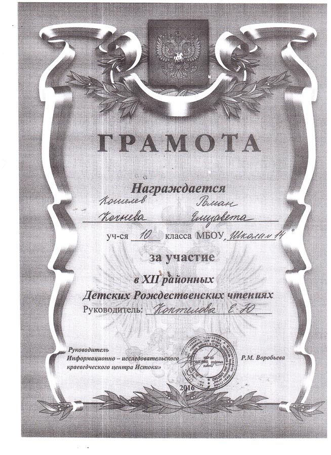 Достижения учеников