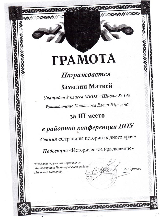 Достижения учеников