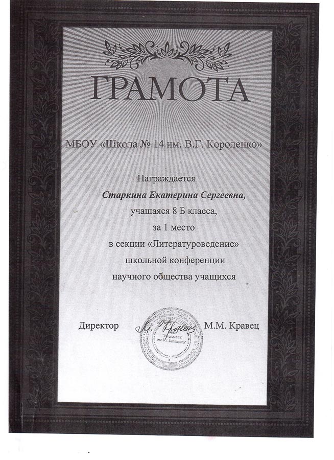 Достижения учеников