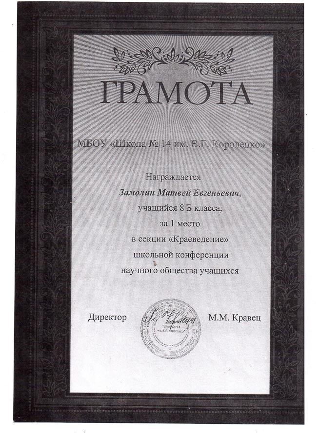 Достижения учеников