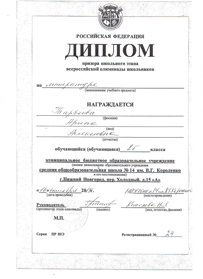 Достижения учеников