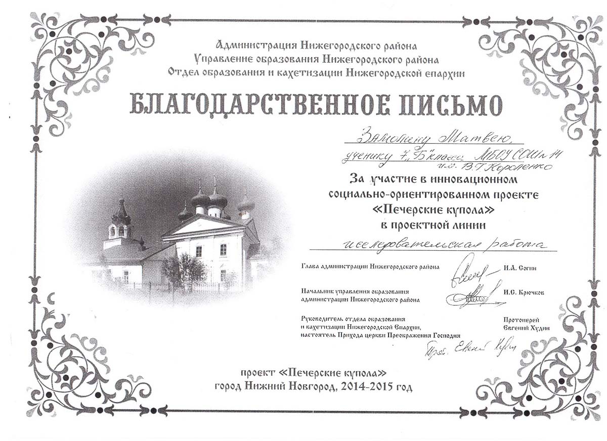 Достижения учеников