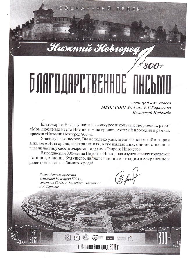 Достижения учеников