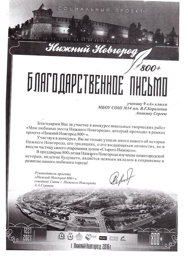 Достижения учеников