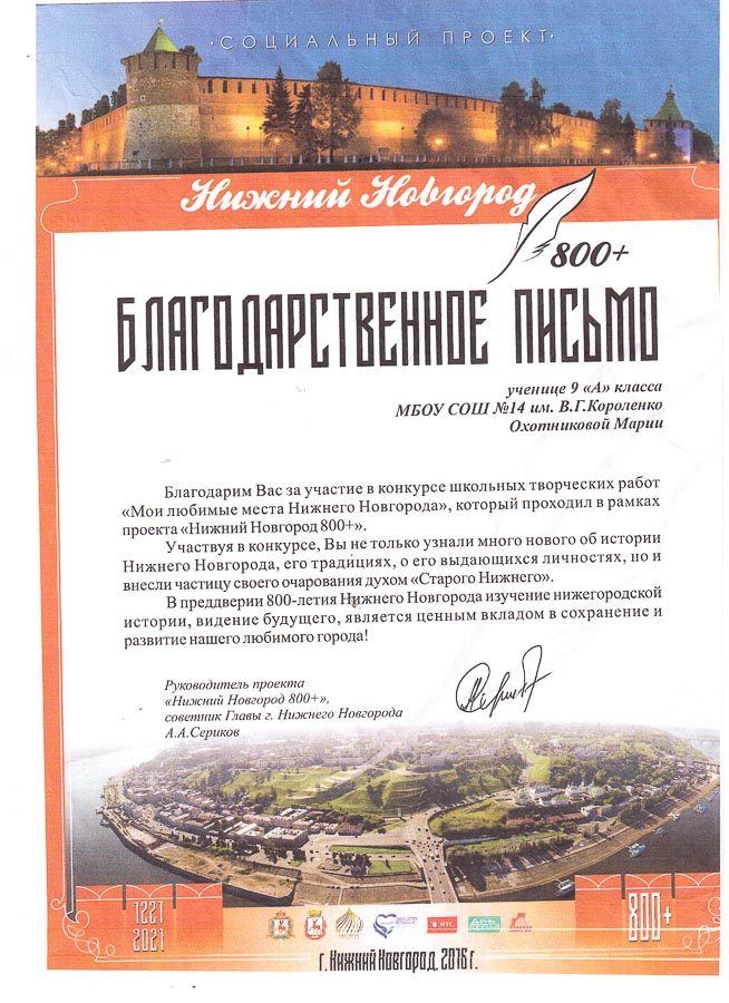 Достижения учеников