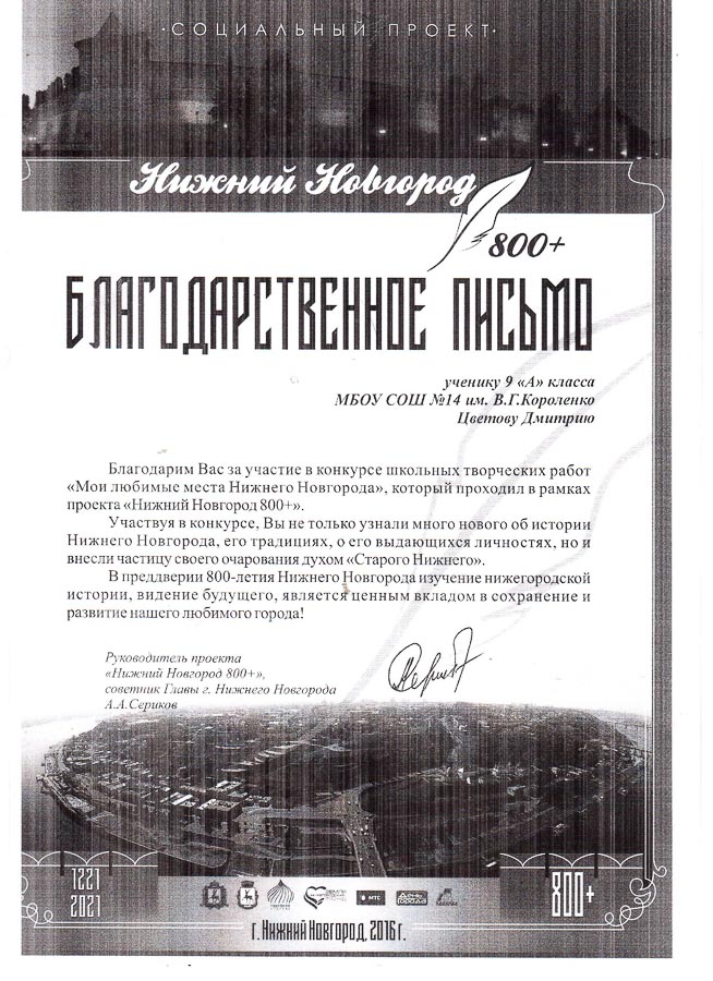 Достижения учеников