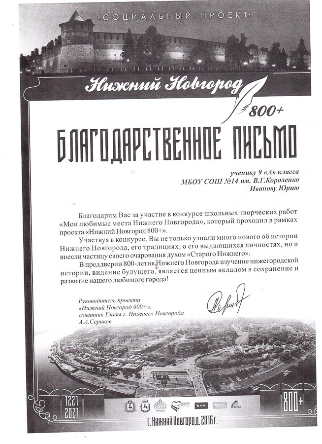 Достижения учеников