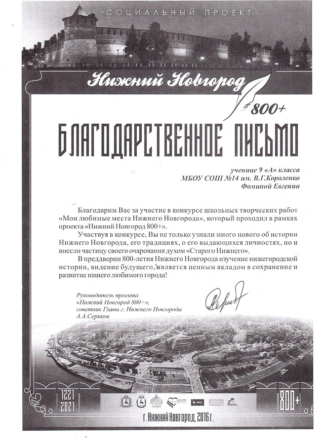 Достижения учеников